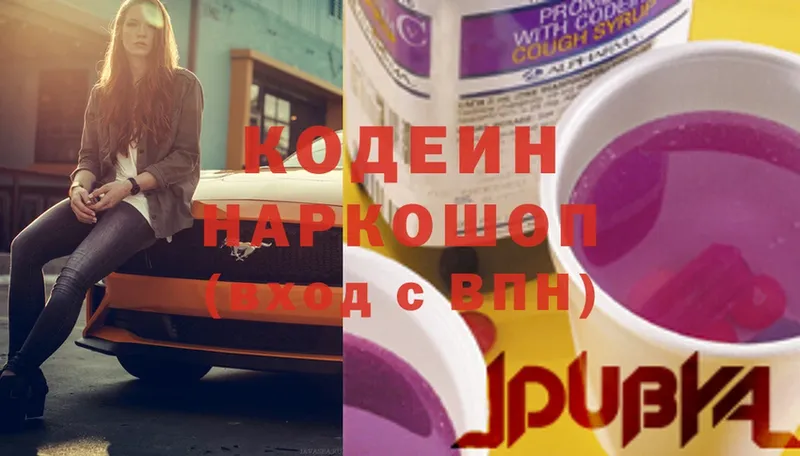 Codein Purple Drank  Каргат 